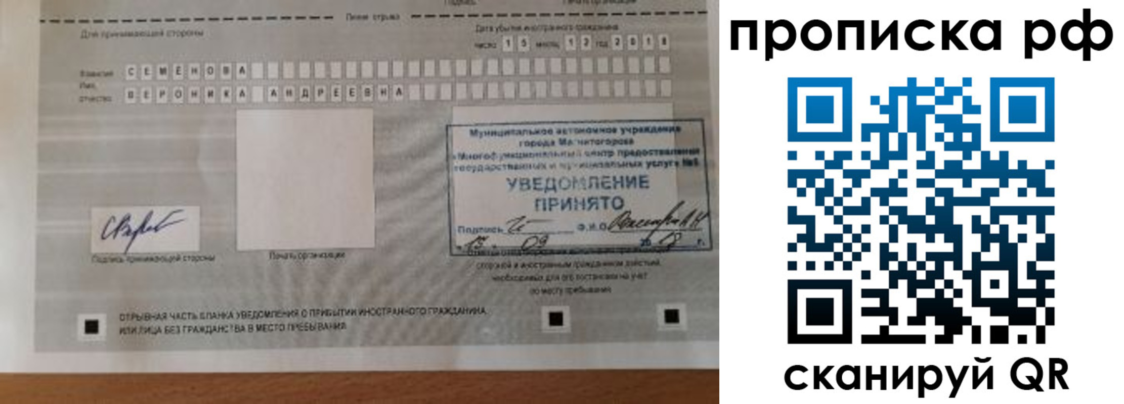 прописка паспорт в Сургуте