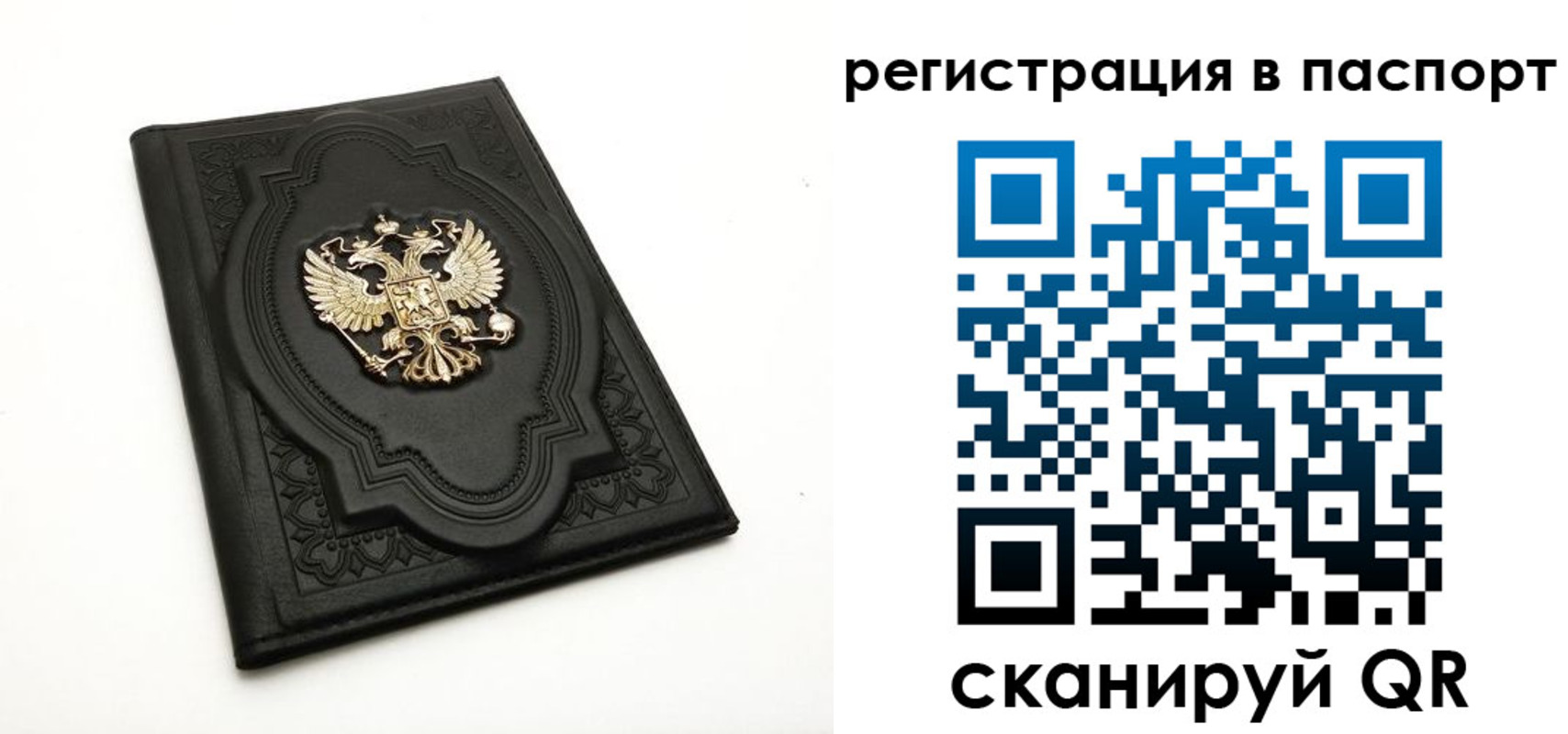 прописка регистрация в Сургуте