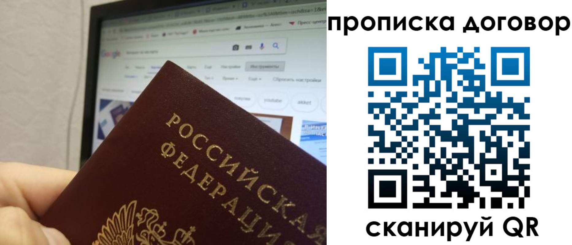 прописка для военкомата в Сургуте