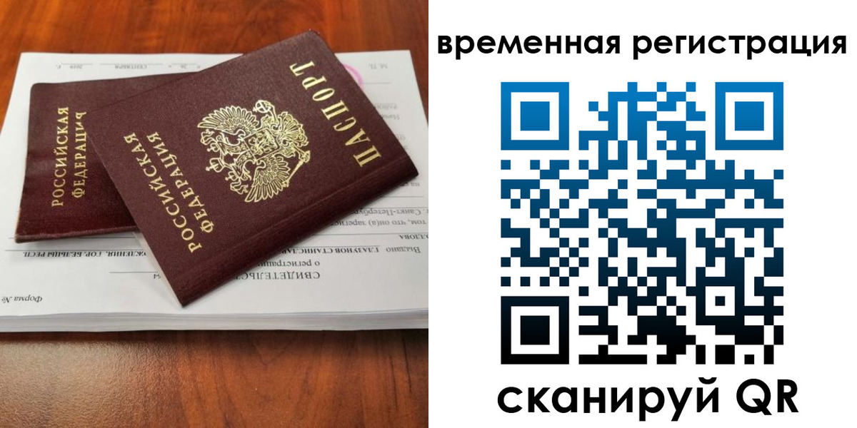 временная регистрация 2025 в Сургуте