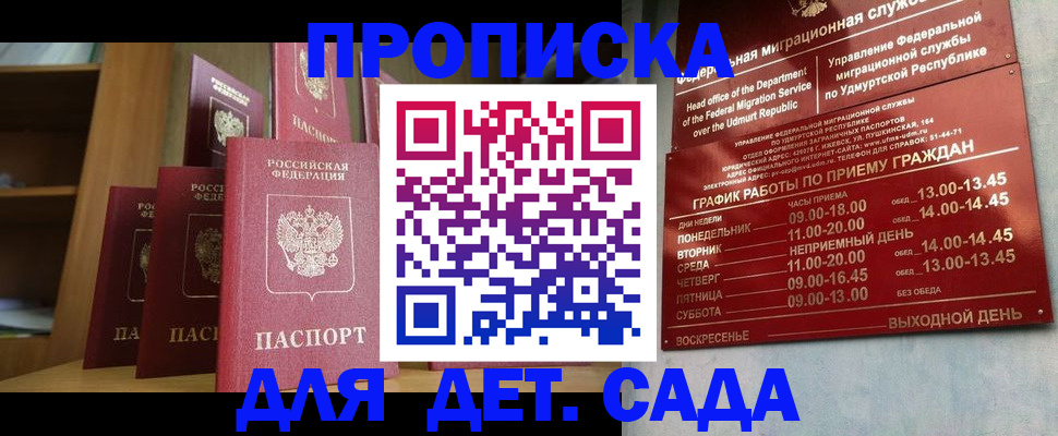 временная регистрация законно в Сургуте