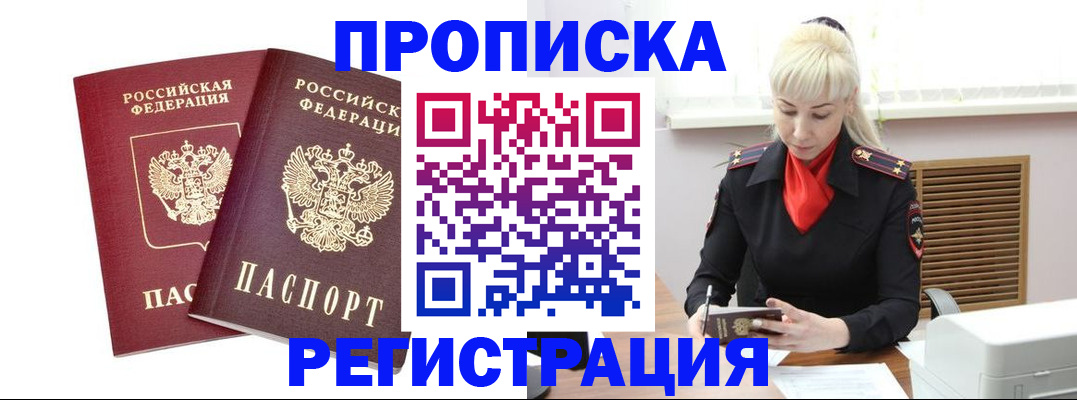 найти адрес прописки в Сургуте