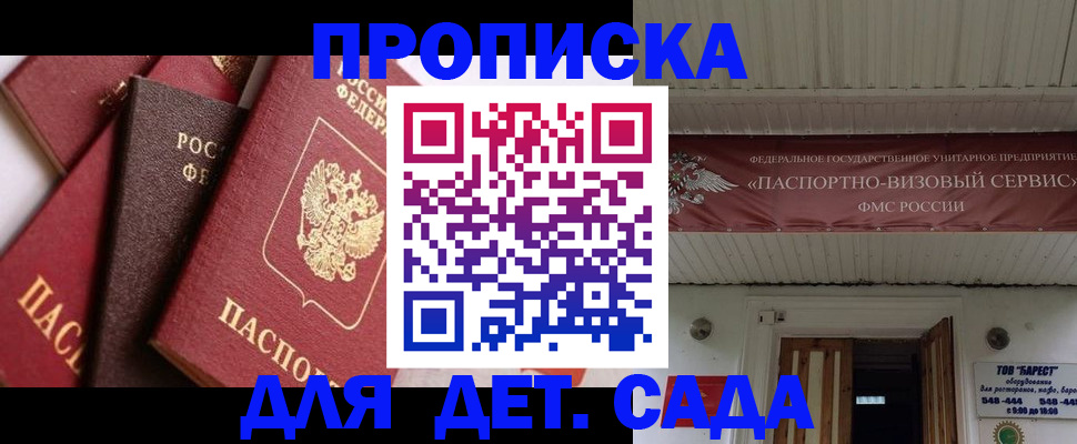 прописка регистрация в Сургуте