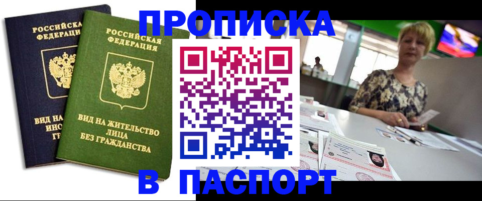 временная регистрация законно в Сургуте