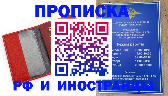 пропишу в квартире в Сургуте