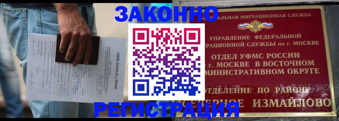 прописка штамп в Сургуте